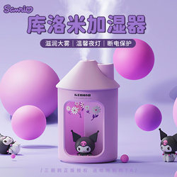 Kuromi Dual-Spray Humidifier, Small Mini Desktop Humidifier for Office, Bedroom, Student Dormitory, Air Aromatherapy Diffuser, Spray for Home, Quiet Rechargeable Portable Air Conditioner, Humidifying Atmosphere Night Light