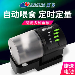 Resun/Nisheng Automatic Fish Feeder Aquarium Fish Feeder Intelligent Timed Feeder Aquarium Bait Feeder Amazon