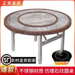 304 Thickened Stainless Steel Round Table with Imitation Marble Folding Dining Table, Built-In Turntable, Integrated Induction Cooker, Household Hot Pot Table