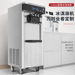 Ice Cream Machine for Commercial Use in Milk Tea Shops, Ice Cream Maker, Cone Maker, Popular Ice Cream Soft Ice Cream Machine