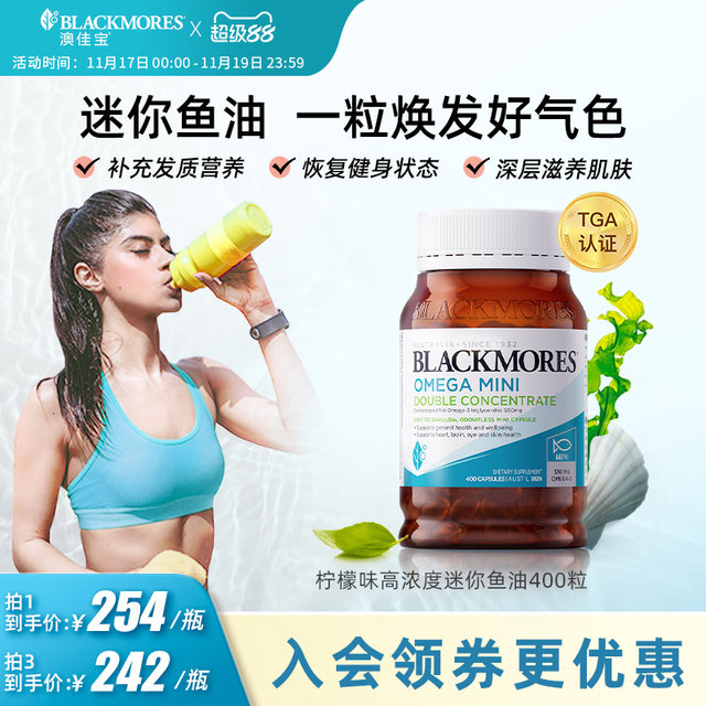 Ojiabao fishy smell-free omega 3 small grains mini concentration mini fish oil soft capsule omega3 official genuine product