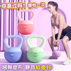 Soft Kettlebell Women's Fitness Equipment Professional Huling Swing 6kg 10kg 5 Hip Training Weight Loss Kettlebell Dumbbell