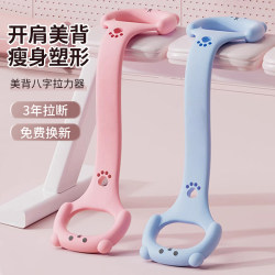 8-Shaped Resistance Band for Women, Back Stretching Rope, Home Back Exercise, Yoga Shoulder Opening, Fitness Elastic Band, Stretching Back Tool