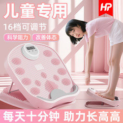 Stretching Foot Pedal for Children, Standing Inclined Pedal, Home Calf Stretching Board, Fitness Leg Stretching Auxiliary Trainer