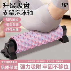 Foam Roller Stand for Muscle Relaxation, Professional Massage Wolf Tooth Roller, Back Massage Tool, Slimming Calf Massage, Yoga Massage Roller