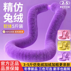 Hula Hoop for Abdominal Control, Weight Loss, Non-Flexible Waist, Rabbit Fur, Women's Belly Fat Reduction, Special Fat-Burning Tool for Home Use