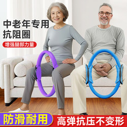 Resistance Circle, Special Exercise for Middle-Aged and Elderly People to Train Leg Muscles, Limb Resistance Yoga, Pilates Resistance Circle