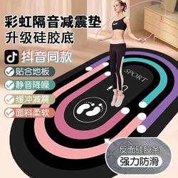 New Upgraded Indoor Jump Rope Anti-Slip Shock-Absorbing Soundproof Mat Thickened Fitness Mat Yoga Mat Silicone Bottom Tiktok