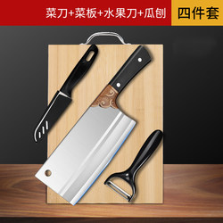 Kitchen Knife and Cutting Board Complete Set of Kitchen Knife Set Household Kitchen Knife Fruit Dormitory Chopping Board Kitchen Utensils Two-In-One Food Supplement