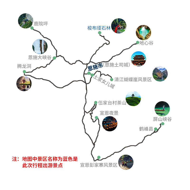 恩施旅游一日游 梭布垭石林土司城 莲花寨磨子沟 可升2-12人小团