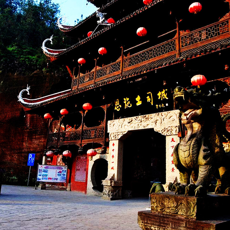 湖北恩施旅游三日游 高档9人团土司城女儿城屏山峡谷 赠歌舞秀