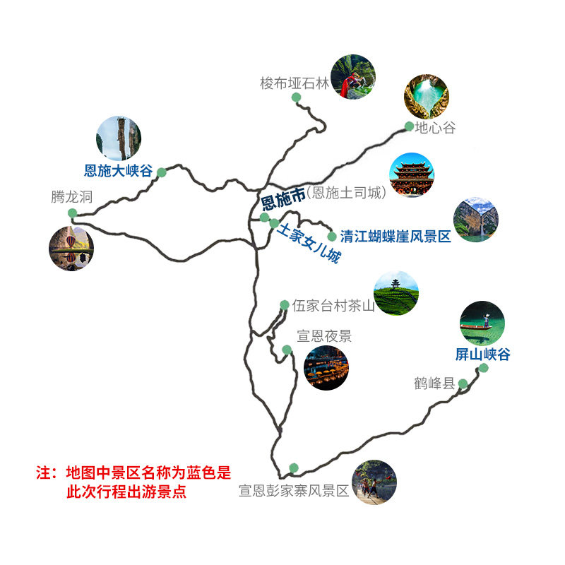 高端12人团恩施旅游3日游恩施大峡谷屏山峡谷大清江蝴蝶崖女儿城