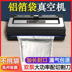 Aluminum Foil Bag Vacuum Sealing Machine, Bag-Free Vacuum Machine, Electronic Components Ic Chip Electrostatic Bag Packaging Machine, Commercial Use