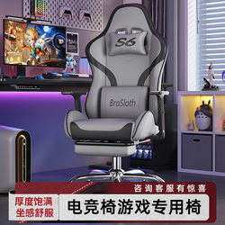 E-Sports Chair, Computer Chair, Home Comfort Chair for Long Sitting, Dormitory Gaming Desk, Leisure Ergonomic Chair, Gaming Seat