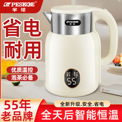 Hemispherical Electric Kettle for Home Use, Integrated Insulation, Small Size, Large Capacity, Stainless Steel, Constant Temperature Kettle for Dormitory