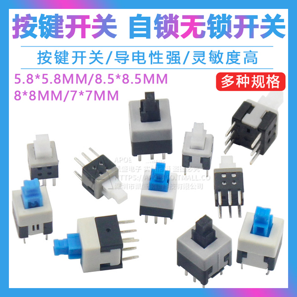 Button Key Switch 6-Pin Self-Locking Lock-Free Switch | Apobico Six Pin ...