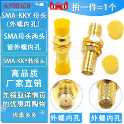 Sma-kky Sma Female (external Thread Inner Hole) Sma Two-way Adapter With Nut Fixation