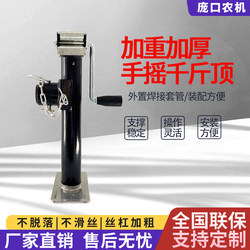 Hand-Cranked Trailer 0kg with Hydraulic Vertical Tow Attachment, Mechanical Spiral Lift, Bucket Support, Balance Support Legs, 8 Tons