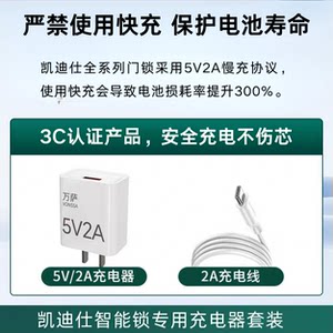 
Smart door lock lithium battery special charger 5V2A Cadiz smart lock lithium battery special charger slow charging