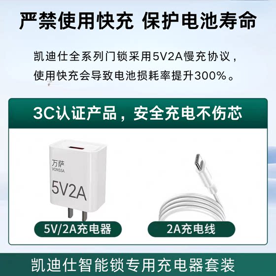 
Smart door lock lithium battery special charger 5V2A Cadiz smart lock lithium battery special charger slow charging