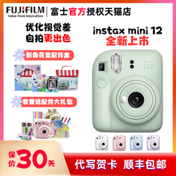 Fuji Polaroid Mini12 Mini Balíček Aktualizace Pro Jednorázový Zobrazovací Fotoaparát S Fotografickým Papírem Pro Muže A ženy
