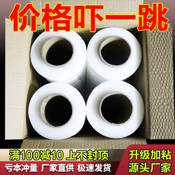 Stretch Film 50cm Wide Packaging Film Pe Pallet Transparent Stretch Film Packing Film Industrial Cling Film Plastic Protective Film