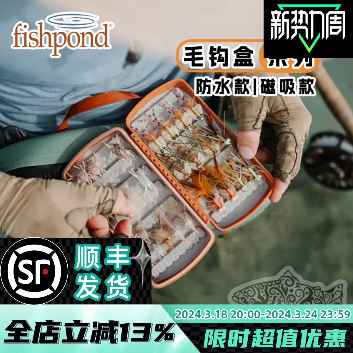 美国进口Fishpond Tacky毛钩盒鱼钩盒饵盒防水钓鱼飞钓飞蝇烧FP-Taobao