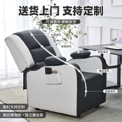 Simple Technology Fabric Backrest Adjustable Reclining Home Leisure Breathable Gaming Single Sofa Internet Cafe Bar Computer Chair