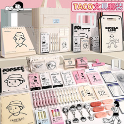 Stationery Set Gift Box for Junior High School Students, Good-Looking Boys, Elementary School First Grade School Supplies, New Year and Christmas Gift Package, Practical Type, Girls and Children's Souvenirs, Birthday Gifts, Reward Blind Box