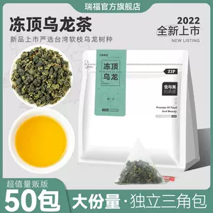 台湾高山乌龙茶茶包- Top 50件台湾高山乌龙茶茶包- 2024年3月更新- Taobao