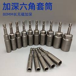 Deep Hexagonal Electric Wrench Socket Set, Full Set of Extended Screwdriver Sockets, Electric Drill Screwdriver Bits, Nut Driver