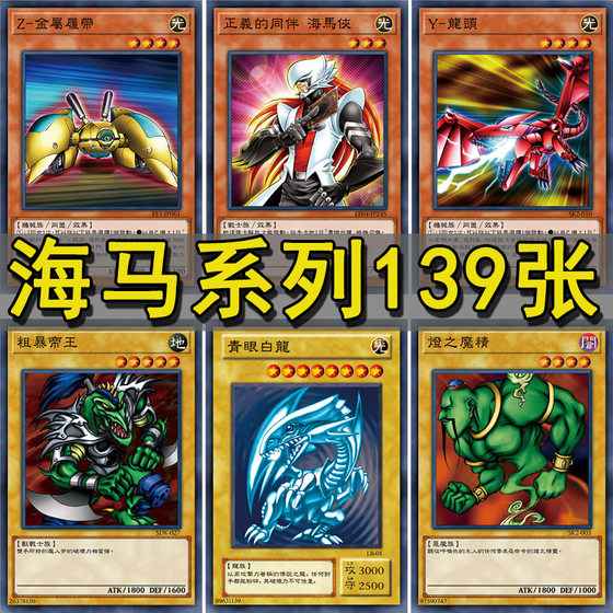 ZZ Junior Museum Mechen Card Group Hema Blue Eye White Dragon Dragon Dragon Dragon dominator fusion