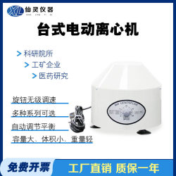 Desktop low speed centrifuge 20ml 12 holes electric separation