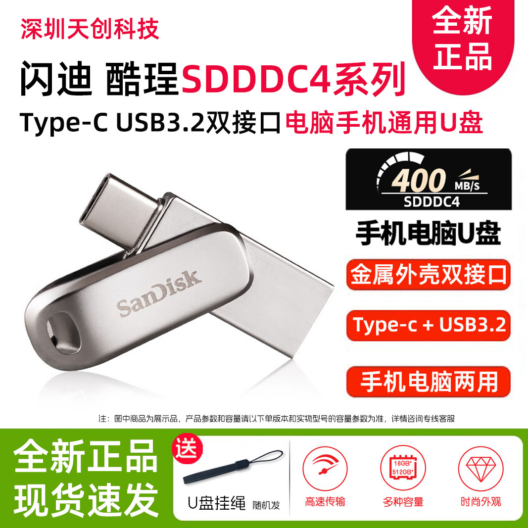 SANDISK U ũ SDDDC4  256G TYPE-C USB3.1  ̽ ǻ  ޴  U ũ-