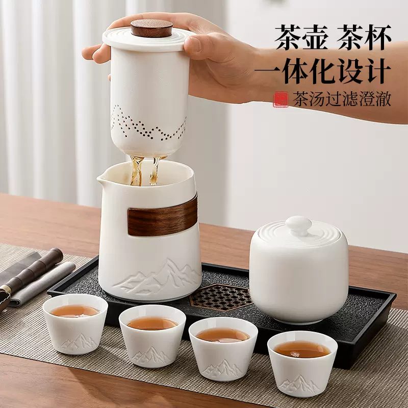 远山旅行茶具茶杯套装便携式泡茶杯快客杯一人用便携功夫茶具套装-Taobao Vietnam