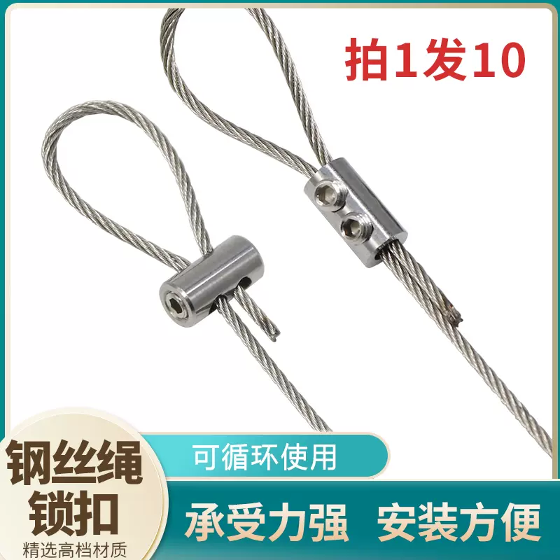 細鋼絲鎖緊器可調鋼絲繩鎖線器自鎖器鎖扣夾頭快遞活動緊固件專業-Taobao