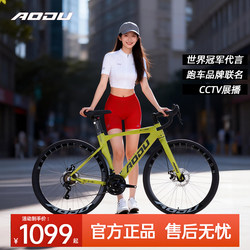 [Recommended by Yāng Mā] Road Bike with Gears for Men and Women, Wind-Breaking Gravel Road Bike, Racing Bicycle