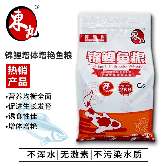 錦鯉魚糧育成料日本錦鯉增色增豔飼料錦鯉魚飼料東丸魚食2kg 包