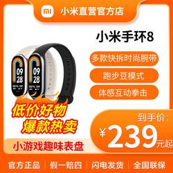 Xiaomi Mi Band 8 Sports Nfc Health Vodotěsný Spánek Srdeční Frekvence Chytrý Náramek Hodinky Nfc Celá Obrazovka Dlouhá Výdrž Baterie