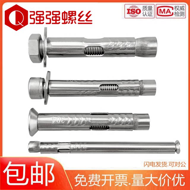 304 stainless steel expansion screw, external hexagonal extension bolt, countersunk head, cross-pull blasting tube, flat head, built-in expansion