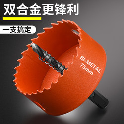 Lansheng Woodworking Hole Saw Drill Bit Bi-Metal Set for Wood, Gypsum Board, Downlight, Pvc Drilling and Hole Enlargement