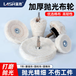 Lansheng thickened cloth mirror polishing head with handle