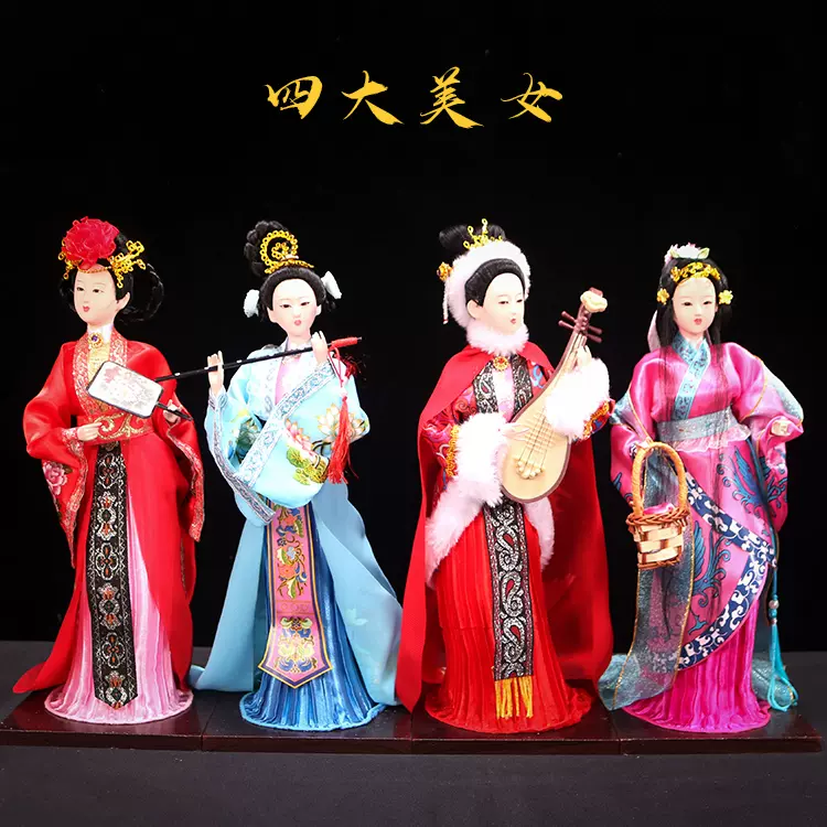 包邮中国特色工艺品摆件送老外礼品绢人古代四大美人人