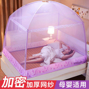 
Mongolian yurt mosquito net new home 2025 three-door removable and washable installation-free 2026 bedroom return model anti-fall children