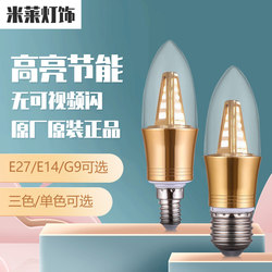 Led Light Bulb E14E27 Light Source with Screw Base, Warm White Light, Tri-Color Light, 5W7W9W, Energy-Saving, Household Lighting, Spiral