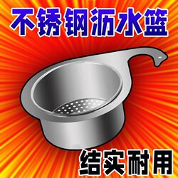 Stainless steel hanging drain basket dry and wet separation