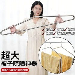 Large Clothes Rack for Drying Quilts and Bed Sheets, Special Drying Rack for Duvet Covers, Extra-Long and Extra-Large Size, for Hanging Bath Towels on the Balcony