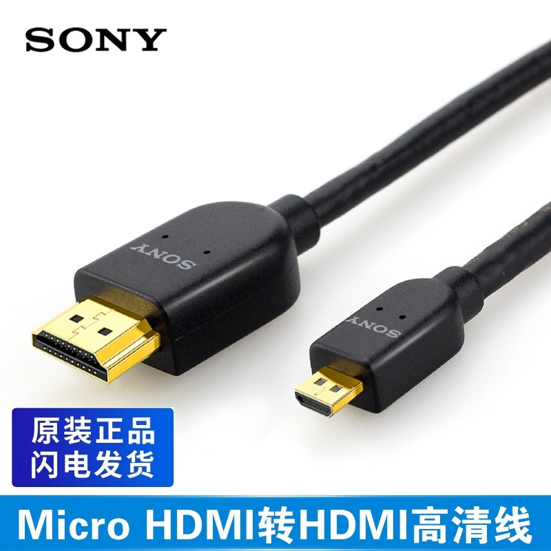 Sony A7M3 A7R3 A7S2 Micro HDMI Cable 8K Version