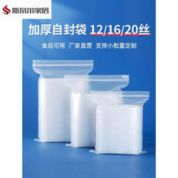 Sealed Bags for Cured Meat, Sealed Bags for Sausages and Cured Meat, Thickened Transparent Self-Sealing Bags, Food-Grade Plastic Pe