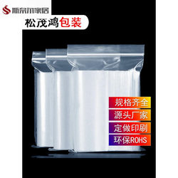 Thick Sealed Bags, Fresh-Keeping Bags, Food-Grade Sealed Bags, Self-Sealing Bags, Transparent Wholesale Bone Bags, Thickened Plastic